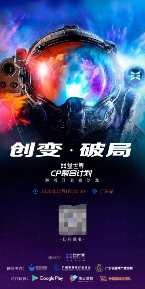 廈門國際動漫節金海豚游戲開發大賽圓滿落幕，益世界閃耀新星獎揭曉，助力動漫游戲產業創新