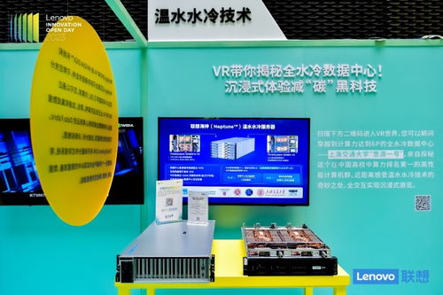 聯(lián)想創(chuàng)新開放日 以三重維度構(gòu)筑產(chǎn)品技術(shù)護(hù)城河，深化計(jì)算機(jī)技術(shù)交流
