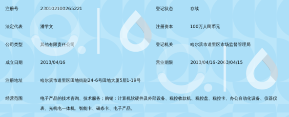 黑龍江百旺金賦科技 專業(yè)計(jì)算機(jī)技術(shù)咨詢服務(wù)引領(lǐng)企業(yè)數(shù)字化轉(zhuǎn)型